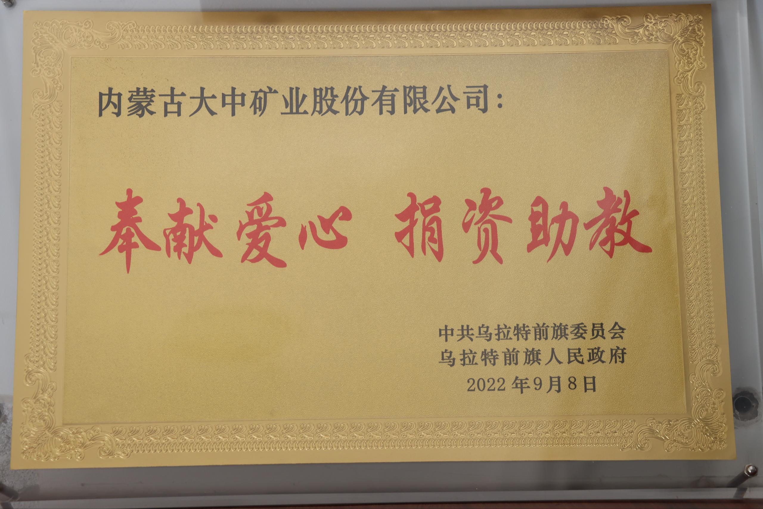 捐帮助教声誉